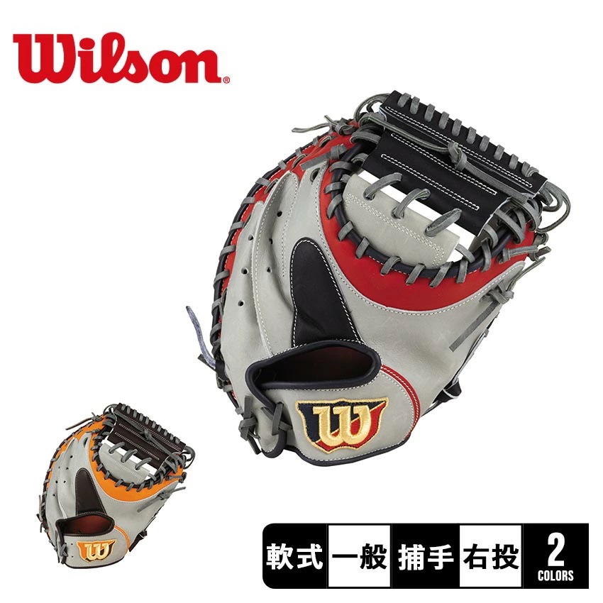 一般軟式用 ザワナビーヒーロー 捕手用 2A型 WBW101196 WBW101197 大人 一般 ユニセックス 野球 ベースボール ミット 軟式 キャッチャー 捕手 一般 大人
