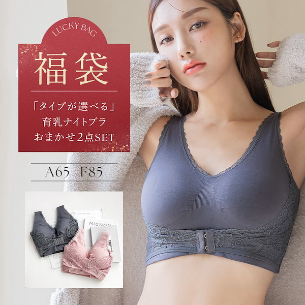 T ナイトブラ2枚セット Qoo10] ツーハッチ ナイトブラ2枚SET 福袋