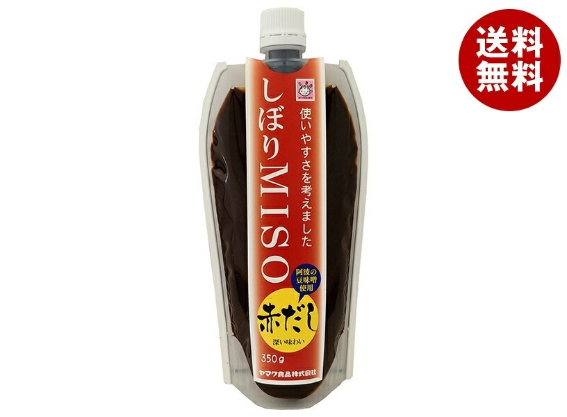 ヤマク食品 しぼりMISO 赤だし 350g＊10袋入＊(2ケース) 6,302円