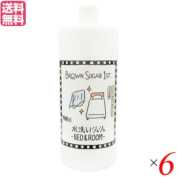 電解水 次亜塩素酸 エコ洗剤 ブラウンシュガーファースト 水洗いシュシュ -BED