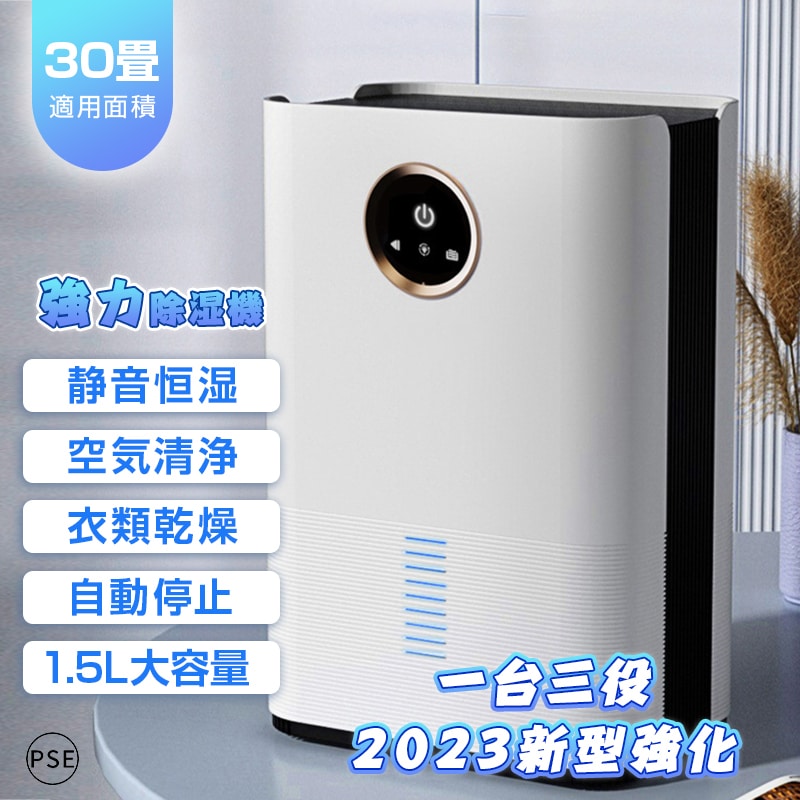 【短納期】除湿機 コンパクト 静音 30畳 小型 衣類乾燥 1000ML日 湿気フィルター 全室恒湿 強力除湿 自動停止 除湿器 パワフル除湿 家庭用 湿気取り 軽量 節電 梅雨対策 衣類乾燥除湿機