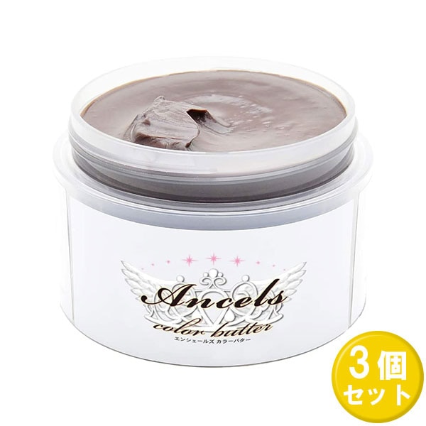 エンシェールズ カラーバター アッシュミルクティー 200g 3セット