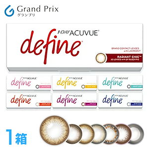処方箋不要 ワンデーアキュビューディファイン 30枚 (1箱)メーカー正規品