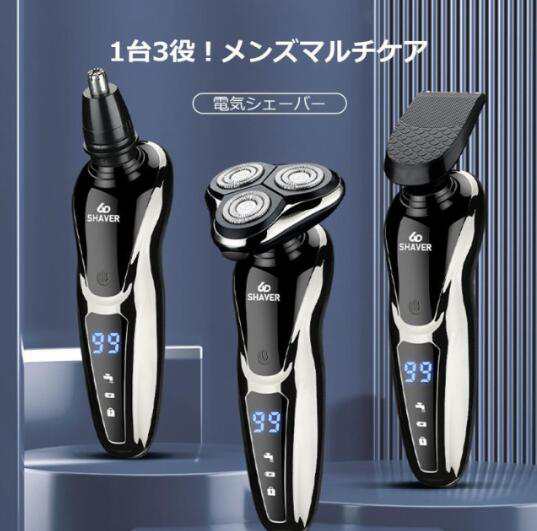 【20%超還元セレクト】多機能3in1 髭剃り メンズシェーバー 電気シェーバー 電動シェーバー 電気かみそり 電気剃刀 お風呂ソリ 男性 丸洗い可能 深剃り 回転刃