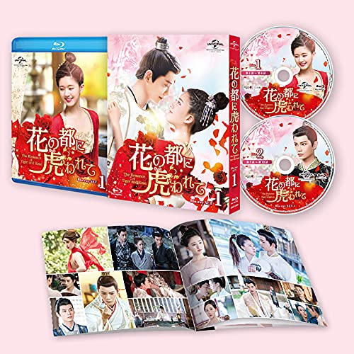 花の都に虎(とら)われてT h e Romance of Tiger and Ro.. ／ チャオ・ルースー/ディン・ユー... (Blu-ray) GNXF-2683