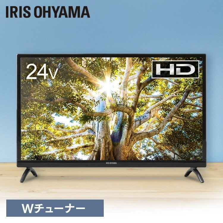 【公式】 テレビ 24V ハイビジョン液晶テレビ LT-24B320 24型 小型液晶テレビ 液晶テレビ ブラック デジタル 地デジ BS CS ハイビジョン メガ割