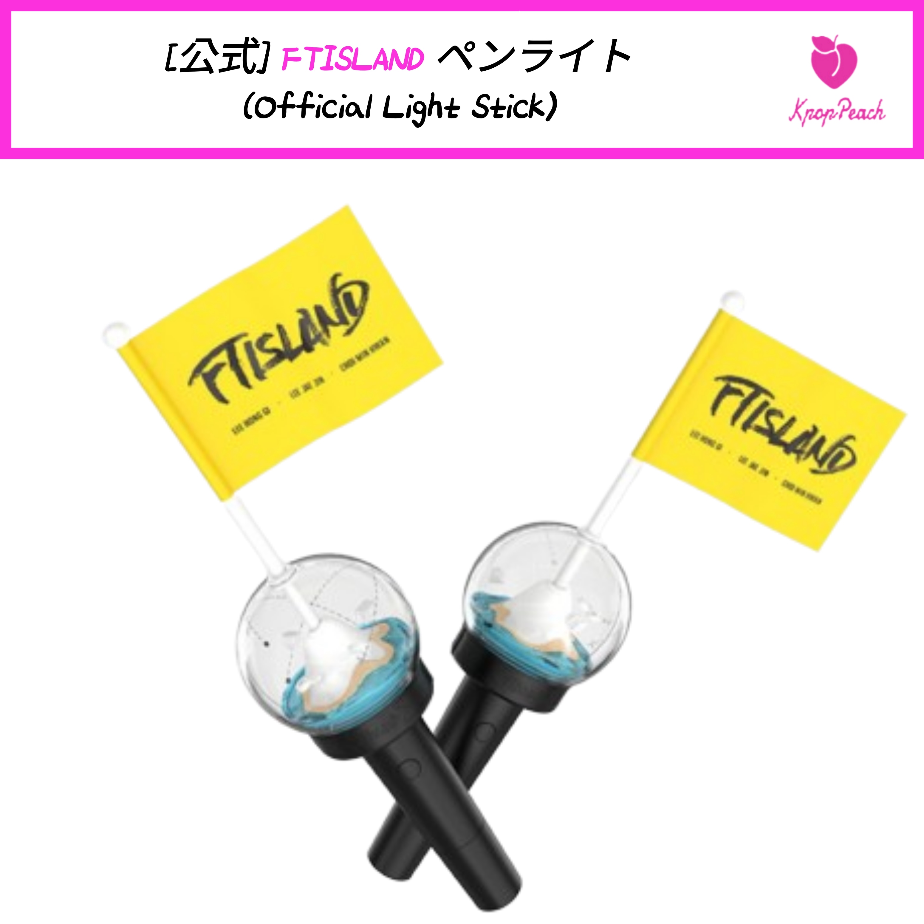 [公式] FTISLAND ペンライト (Official Light Stick)