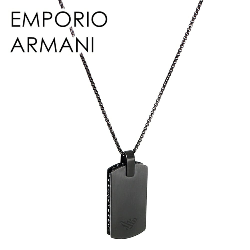 ネックレス エンポリオアルマーニ 男性 誕生日プレゼント メンズ ブランド アクセサリー ガンメタル おしゃれ 彼氏 友達 旦那 父親 贈り物 ギフト ポイント消化