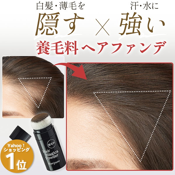 Qoo10] cosmejitan 生え際 薄毛隠し パウダー ヘアシャドウ
