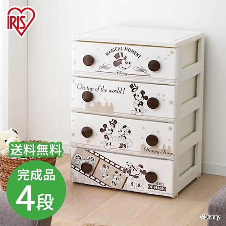 【公式】 チェスト 完成品 4段 キャラクターチェスト キッズ ミッキー CHG-T554 収納ボックス タンス チェスト おしゃれ ミッキーマウス 箪笥 引き出し プラスチック 引出し収納 メガ割
