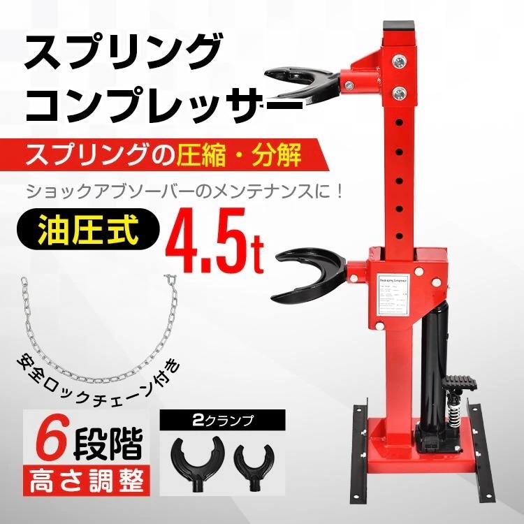 即納 軽自動車 ストラット 交換 スプリングコンプレッサー 必要 アウトサイドタイプ チェーン式 油圧 ショックアブソーバー サスペンション スプリング 車検 整備