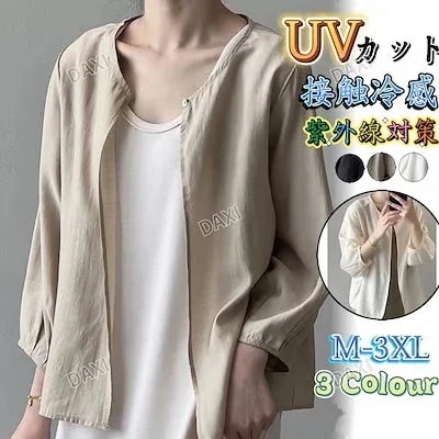 【本日限定】ブラウス -7℃ 冷感 UVシアー日焼け止め 薄手 長袖 体型カバー シャツ トップス 冷房対策 紫外線対策 韓国ファッション レディース シャツ1