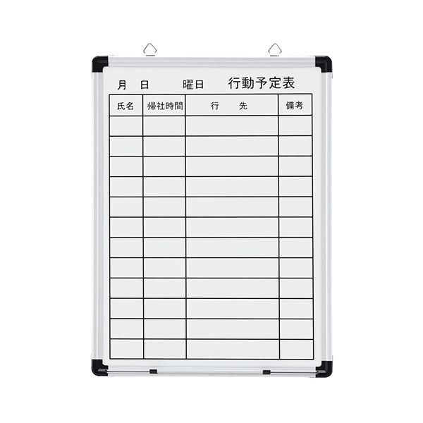 （まとめ）TANOSEE壁掛け用ホーローホワイトボード 行動予定表 450600mm タテ 1枚3セット