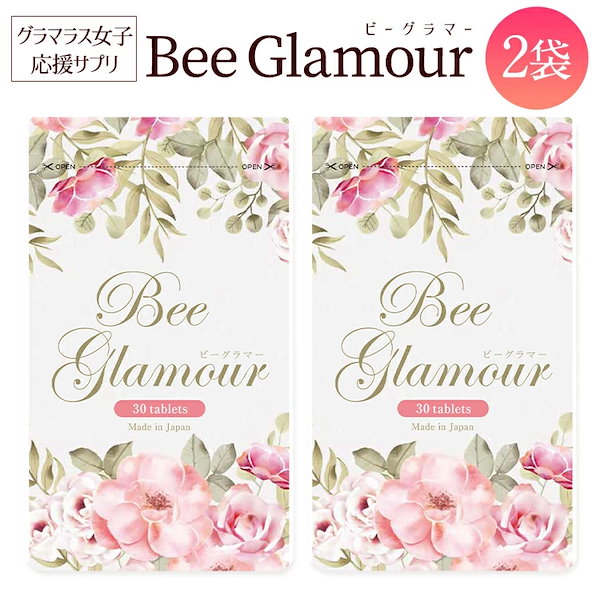 新品○バストアップサプリ ビーグラマー BeeGlamour エラスチン100袋