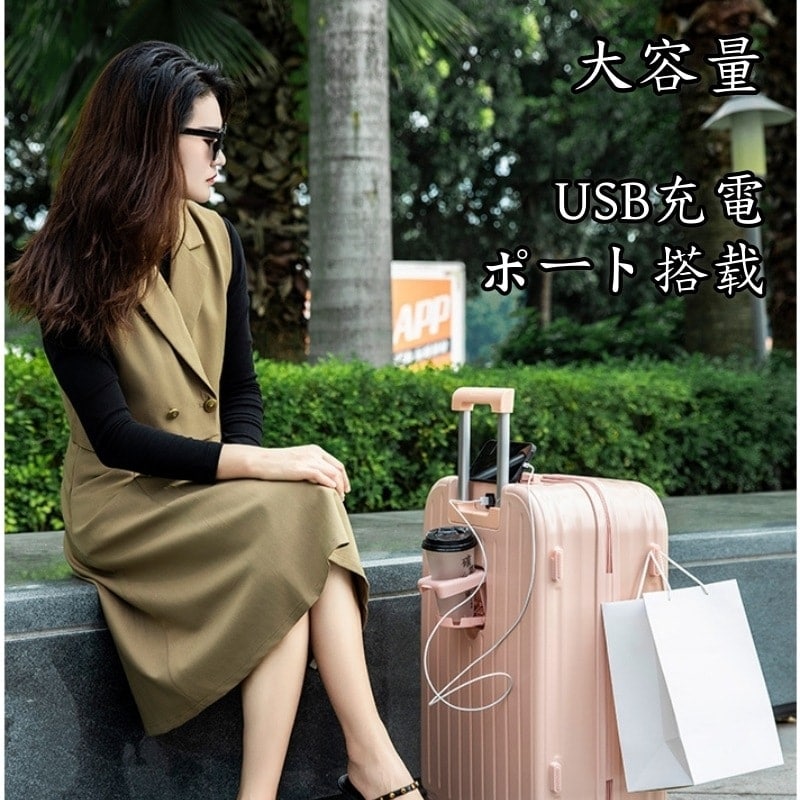 大容量 キャリーバッグ 機内持ち込み キャリーケース スカ-フ スーツケース USBポート付き かわいい オシャレ 7カラー選ぶ 多収納ポケット トランク 修学 海外 国内旅行