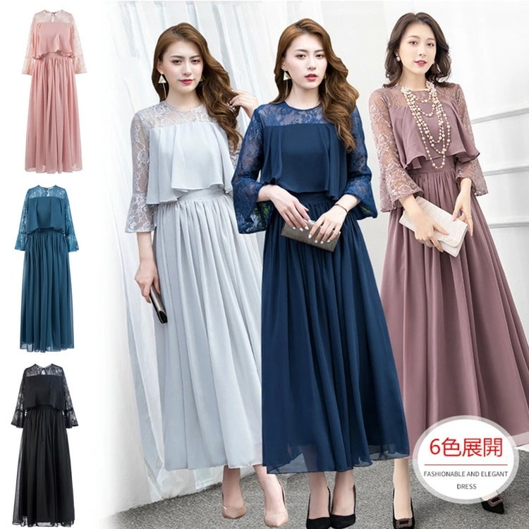 ピンク　xxl　即納　アンブレラスリーブのシフォンロングドレス　長袖　二次会ドレス パーティードレス　パーティドレス　ロング丈　フォーマルドレス　レース　ファスナータイプ マキシ丈 ワンピース 披露