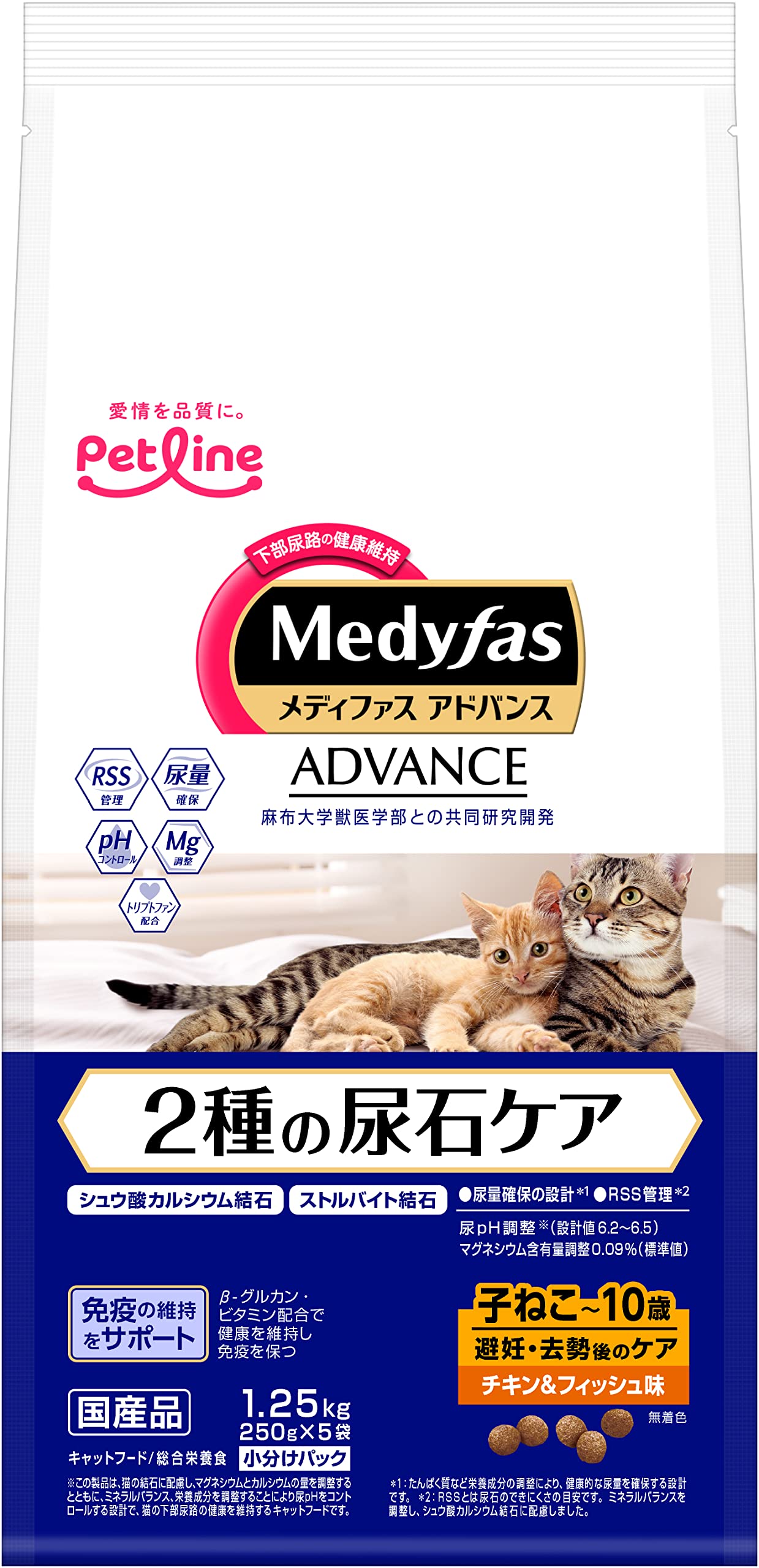 メディファスアドバンス 2種の尿石ケア 子ねこから10歳まで 避妊去勢後のケア チキン&フィッシュ味【シュウ酸カルシウム/ストルバイト/国産/アルミ小分け】 1.25kg(250g×5)ｘ6(ケース