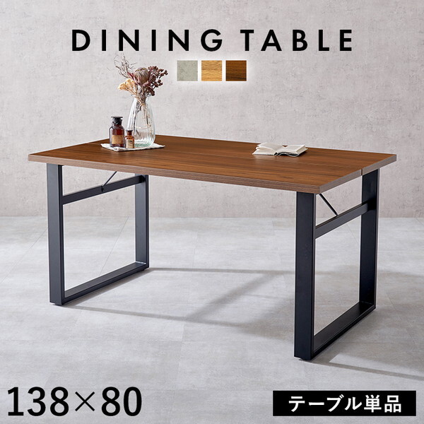 LT-4771DBR ダークブラウン ダイニングテーブル メーカー直送