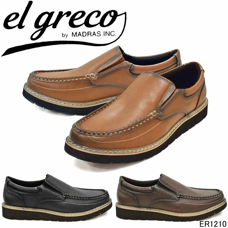 エルグレコ ER1210 スリッポン el greco by MADRAS inc. マドラス カジュアルシューズ ダークブラウン ブラウン 紳士靴 メンズ