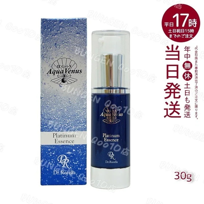ドクターリセラ アクアヴィーナス プラチナエッセンス 30g 美容液 Dr.Recella