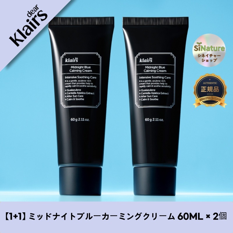 【1+1】【韓国コスメ】【正規品扱い店】 ミッドナイトブルーカーミングクリーム 60ML × 2個