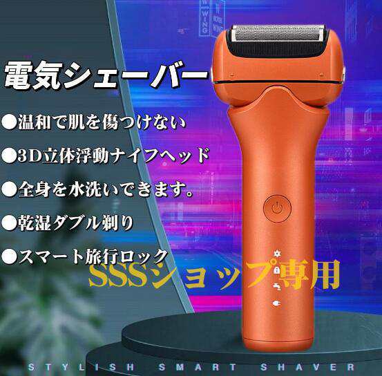 【限時割!引!】メンズシェーバー【深剃り・3枚刃密着ヘッド】電気シェーバー 髭剃り キワゾリ刃付 乾湿両用 ひげそり 低騒音 急速充電 IPX7防水 5,264円