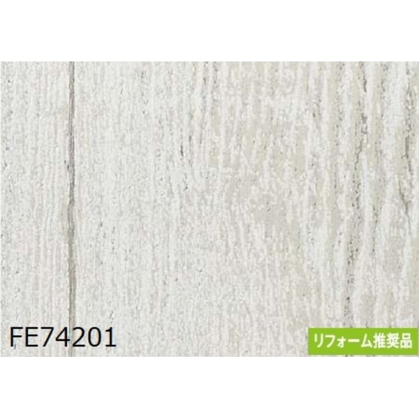 木目調 のり無し壁紙 サンゲツ FE74201 92cm巾 40m巻
