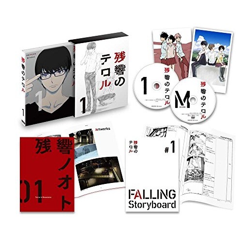 残響のテロル 1(完全生産限定版) (DVD) ANZB-11181