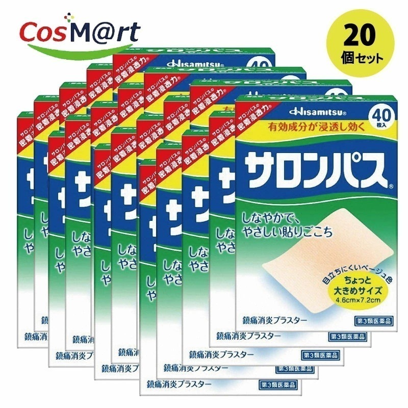 【20個セット】 【第3類医薬品】サロンパス 40枚セルフメディケーション税制対象商品4987188100554-20