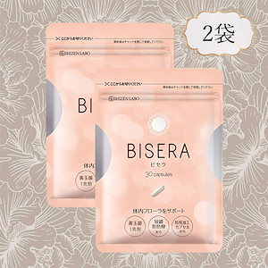 Qoo10] 自然派研究所 BISERA ビセラ サプリメント 2袋