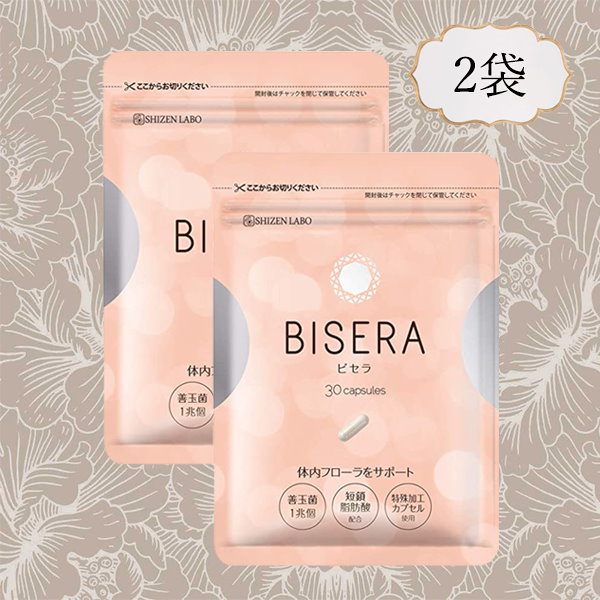 BISERA 2袋