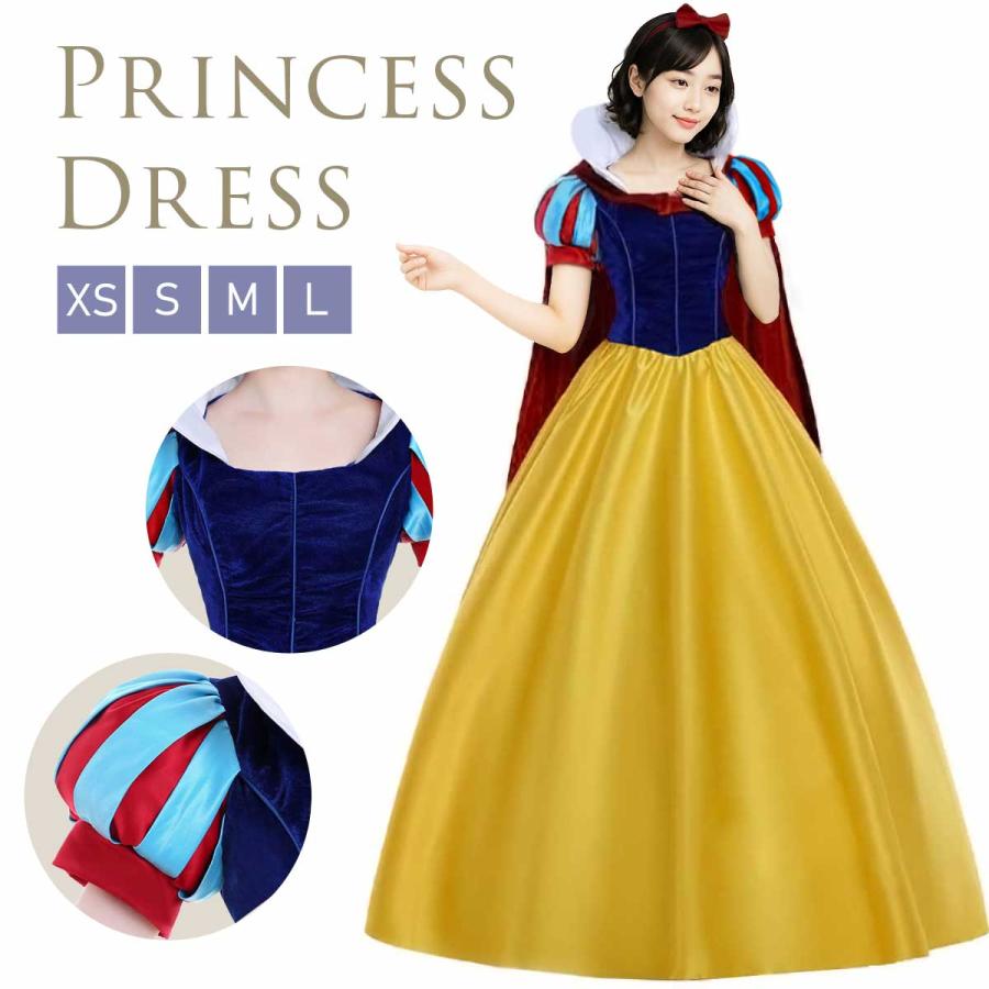 【3日間発送 赤字覚悟】白雪姫 ドレス 衣装 コスプレ プリンセス コスチューム 大人 レディース ハロウィン 衣装 コス メンズ 仮装