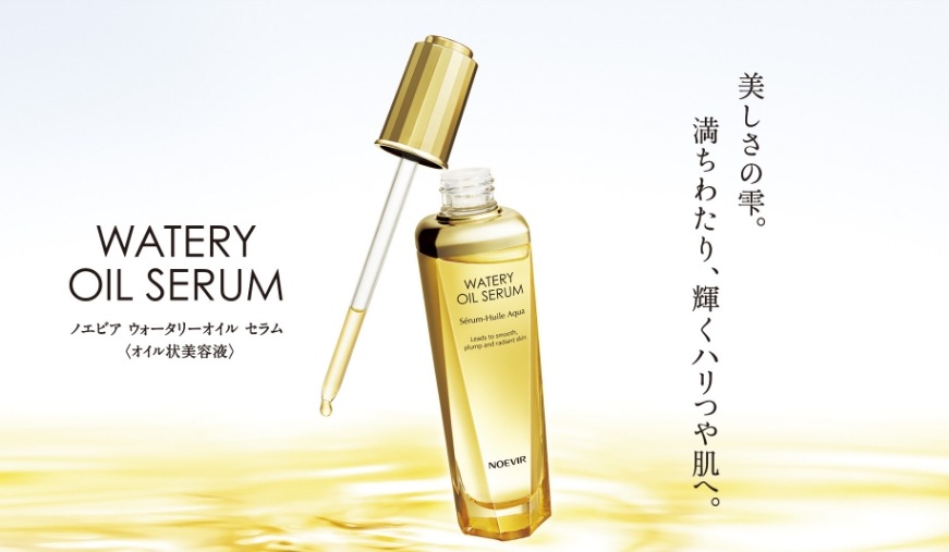 ノエビア ウォータリーオイル セラム50ml