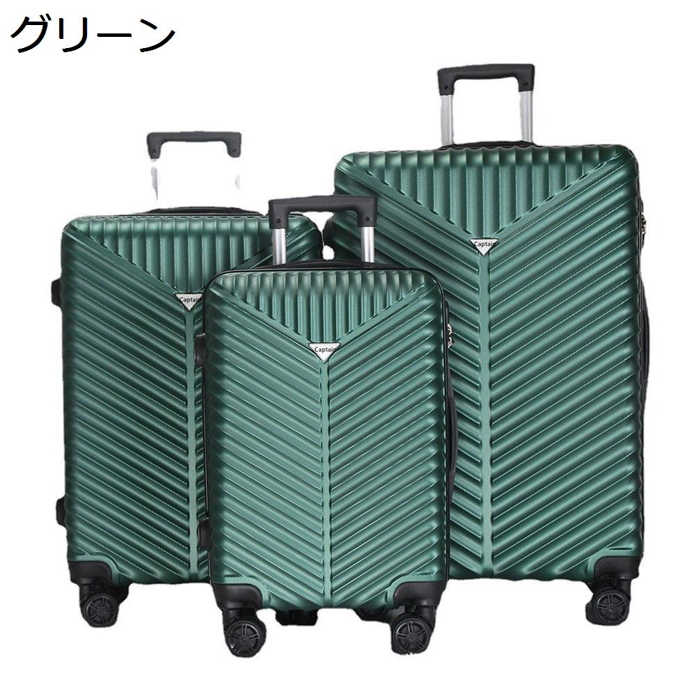 スーツケース キャリーケース 機内持ち込み 35L キャリーバッグ ファスナー式 超軽量 小型 耐衝撃 静音 ダブルキャスター 360度回転 旅行 ビジネス 出張 グリーン Sサイズ（1-3泊）