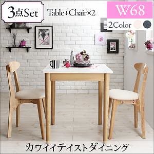 [組立設置付]ダイニング [ローレン] 3点セット(テーブルW68+チェア2脚(アイボリー＋ライトグレー))