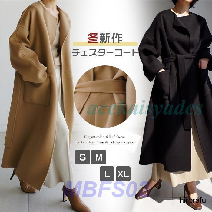 レディース ロングコート 冬新作 チェスターコート ガウン風 ロング丈 ベルト付 大きいサイズ チェスターコート レディース アウター 秋冬コート エレガント