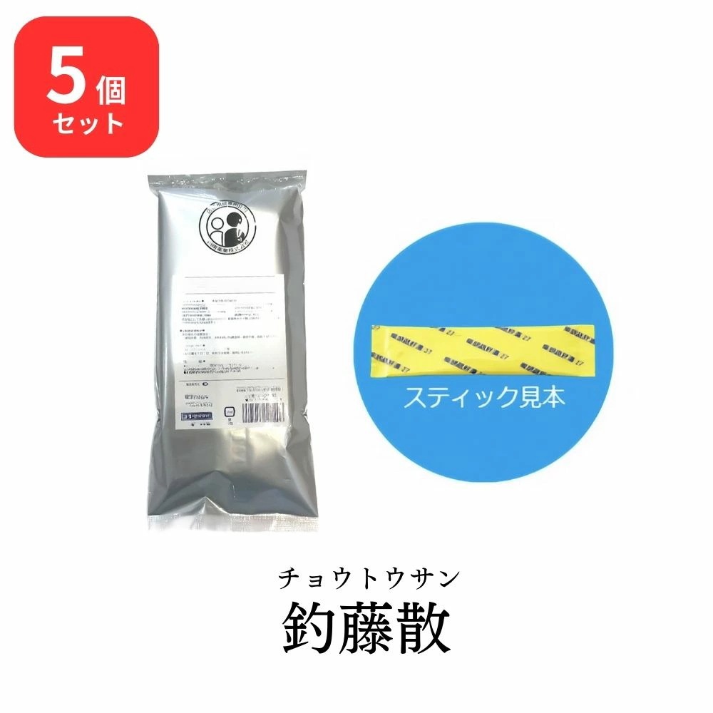 【第2類医薬品】 【5個セット】 松浦薬業 釣藤散 チョウトウサン 30包 × 5 (150包) エキス 細粒 43 松浦漢方 マツウラ 慢性頭痛 神経症 高血圧の傾向のあるもの