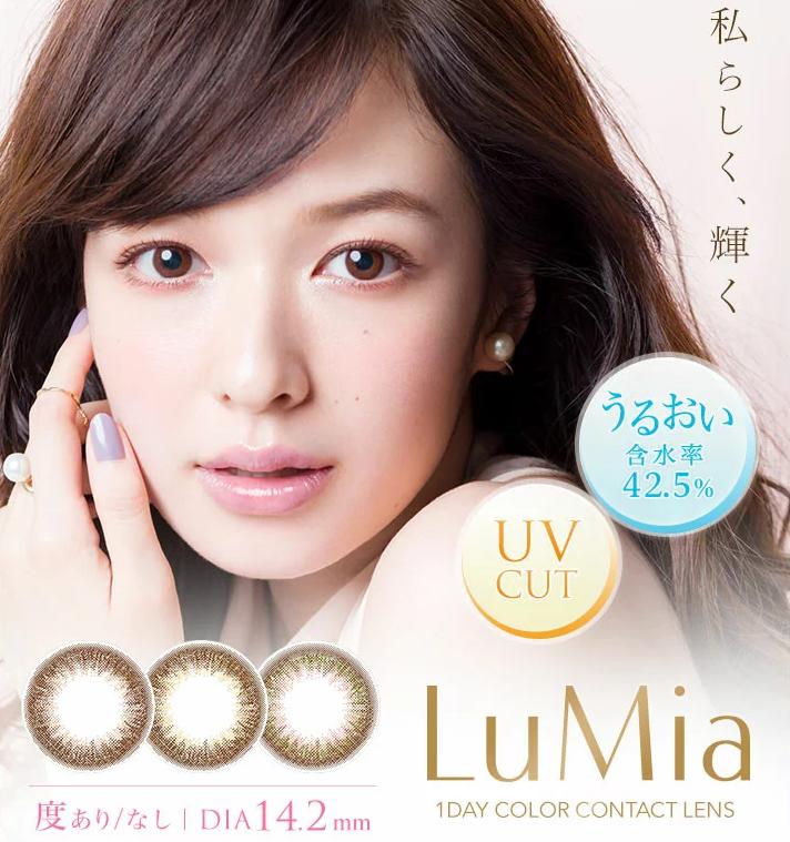 LuMia ルミア 1day 度あり 10枚入4箱 カラコン ワンデー ルミア 森絵梨佳 14.2