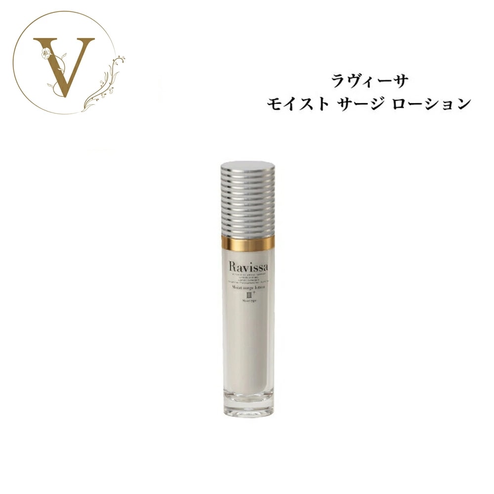 ラヴィーサ モイスト サージ ローション 60ml 送料無料 化粧水 保湿 つっぱらない スキンケア Ravissa アレン ALEN