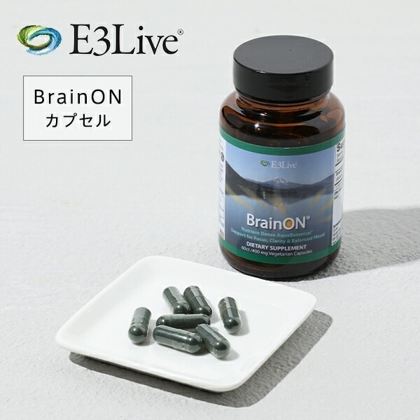 E3Live イースリーライブ BrainON カプセル 30g / 60カプセル サプリメント サプリ ブルーグリーンアルジー カプセル 健康食品 健康 集中 集中力 ブレインオン USDA認証
