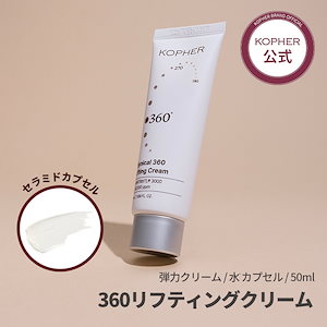 Kopher スキンケア9点セット Amazon | KOPHER(コフェル) [4ever edition] フォーエバー
