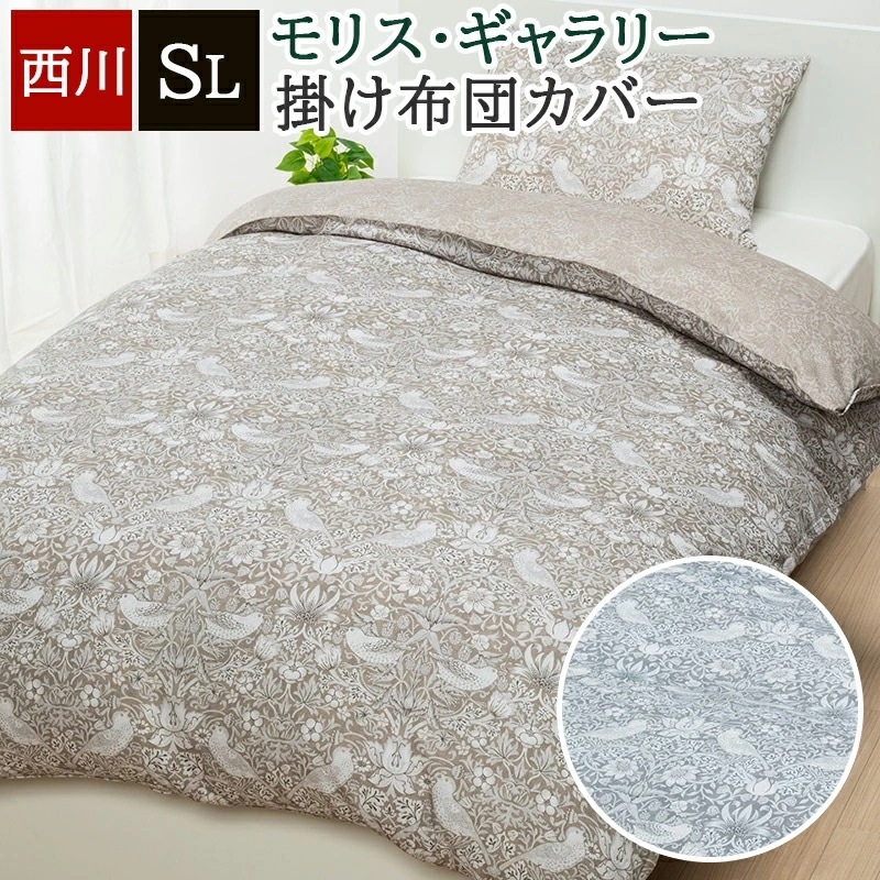 掛け布団カバー モリスギャラリー MORRIS Gallary 全開ファスナー 綿100% シングルロング 150×210cm ローン織 布団カバー 日本製 国産 10,582円