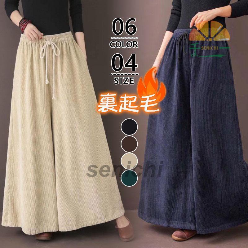 安いガウチョパンツ レディース ワイドパンツ ボトムス 暖かい 裏ボア 裏起毛 肌触り ルームウェア カジュアル 体型カバー 可愛い 美脚 秋冬ガウチョパンツ