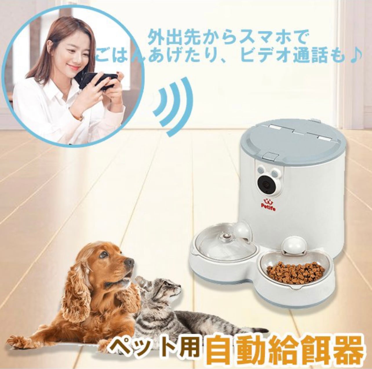 再入荷！】 スマホ遠隔自動給餌器 ペットカメラ付き 猫 犬 ペット餌やり器 ペットエサやり器 ペット給水器 【Petife】 給水器・給餌器・フードディスペンサー  - www.viacaocatedral.com.br