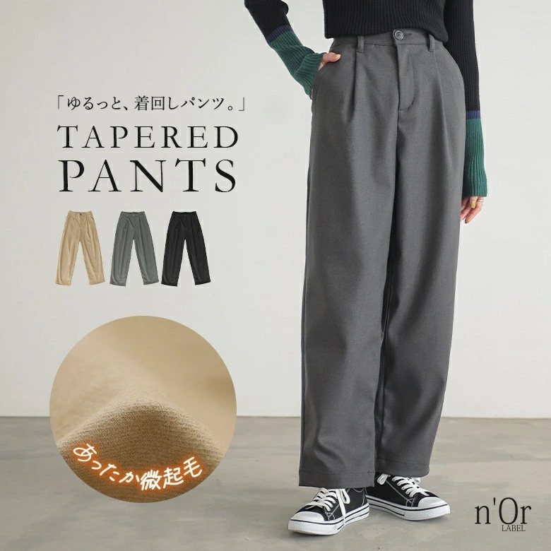 パンツ 微起毛 あったか レディース ボトムス テーパードパンツ ワンタック ロングパンツ ゆったり 楽ちん 着回し 暖かい ウエストゴム ゆるっと 秋 冬