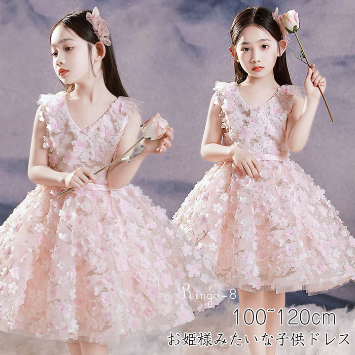 子供ドレス 女の子 フォーマル 子供 ドレス 発表会 ピアノ フォーマル 結婚式 ノースリーブ フラワーガール ワンピース パーティドレス 女児 花びら ドレス 子供 ワンピース 花 入学式 卒業式