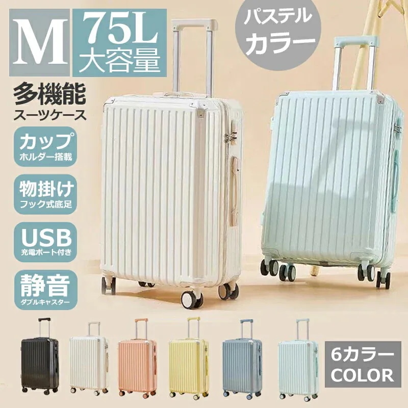 スーツケース キャリーバッグ コーナーパッド付 パステルカラー 機内持ち込み キャリーケース ロック ビジネス 出張 旅行 ダブルキャスター 超軽量 かわいい 4,799円