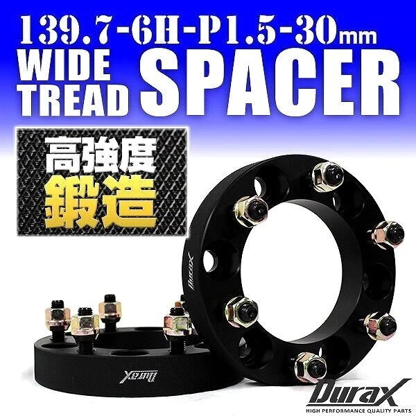 スペーサー ワイドトレッドスペーサー ワイトレ スペーサー 30mm Durax 自動車用 PCD