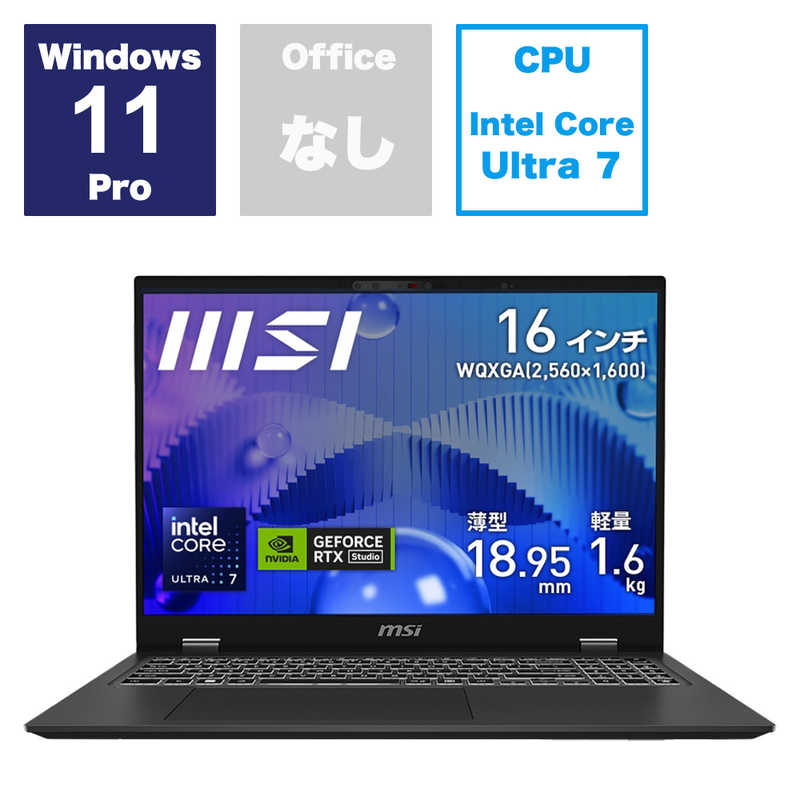 MSI　ノートパソコン ［16.0型 /Windows11 Pro /intel Core i7 /メモリ：32GB /SSD：1TB /2024年1月］　PRESTIGE16B1VFG-4079JP