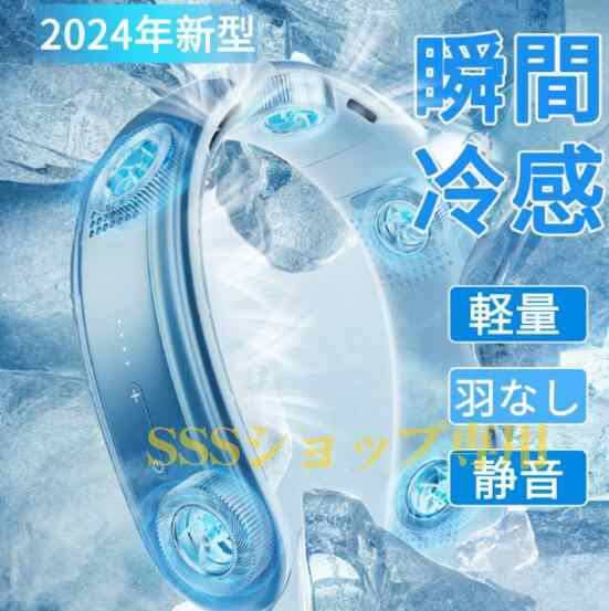 ネッククーラー 首掛け扇風機 5コア 軽量 低騒音 熱中症対策 首掛けクーラー 携帯扇風機 キャンプ/山登り/旅行 ネックエアコン 109